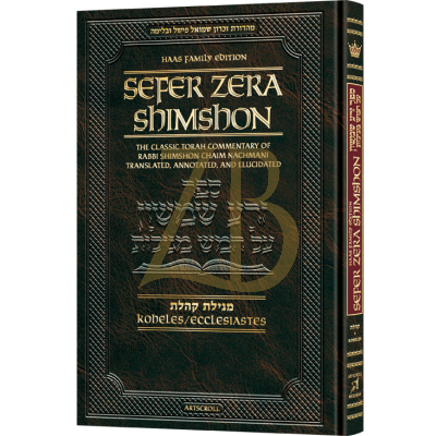 Zera Shimshon on Megillas Koheles