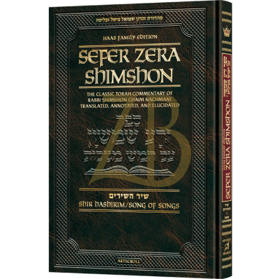 Zera Shimshon on Megillas Shir Hashirim