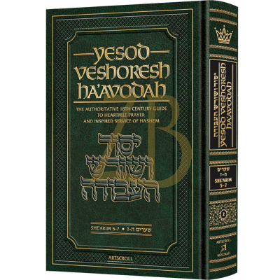 Yesod Veshoresh HaAvodah - Artscroll - 2