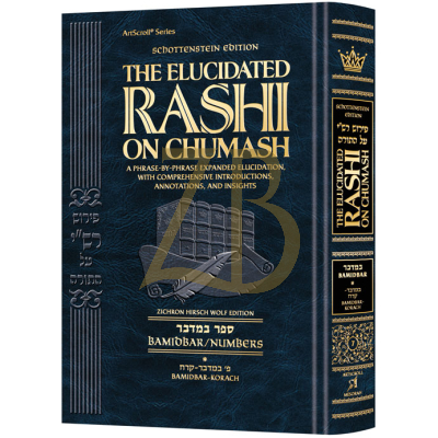 The Elucidated Rashi - Bamidbar Vol 1 - Bamidbar – Korach