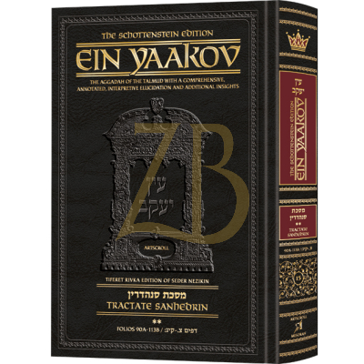 Ein Yaakov -15- Sanhedrin 2 - 90a-113b
