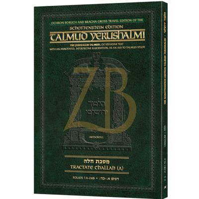 Artscroll Yerushalmi Travel Eng- (11B) 2 חלה