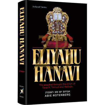 Eliyahu Hanavi - Standard Size - Rotenberg