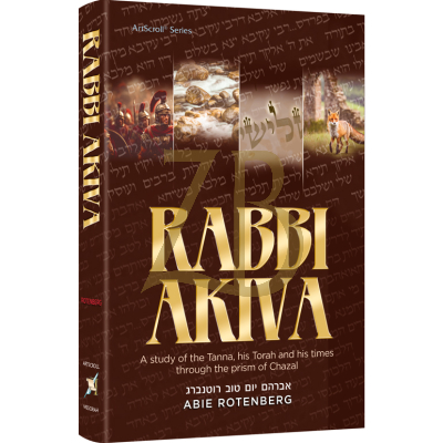 Rabbi Akiva - Abie Rotenberg