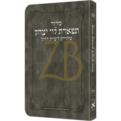 Shacharis Siddur Weekday Gray Ash. Eng. Inst.