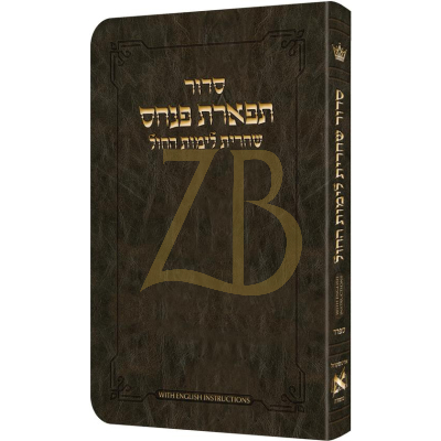 Shacharis Siddur Weekday Dark Brown Sef. Eng. Inst.