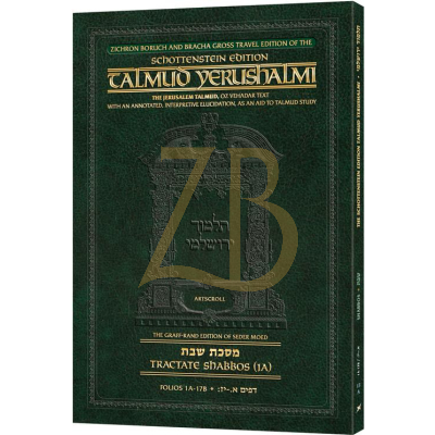 Artscroll Yerushalmi Travel Eng - (13A) שבת