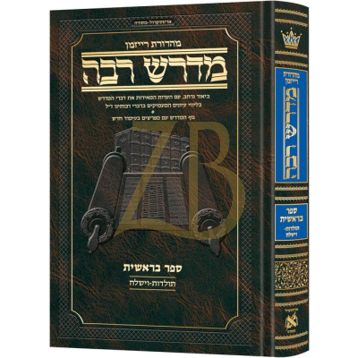 מדרש רבה ארטסקרול - מהדורת רייזמן - בראשית ג - תולדות - וישלח