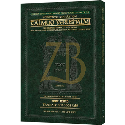 Artscroll Yerushalmi Travel Eng - (14B) שבת