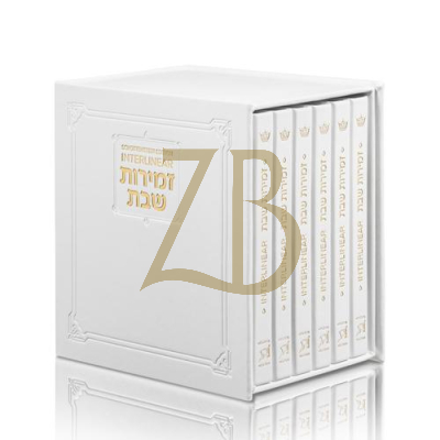Interlinear Faux Leather White W/ Gold Zemiros Box Set
