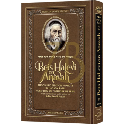 Beis Halevi on Anavah - Rabbi David Sutton