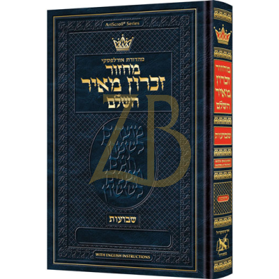 Machzor Shavuos Hebrew Ashkenaz - English Instruct - Pkt H/C
