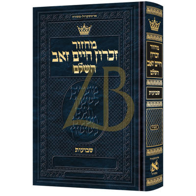 Machzor Shavuos Hebrew Sefard - Hebrew Instructi - Pkt H/C