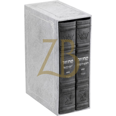 Faux Leather Mid Size Machzor 2 Vol - Grey - Sefard