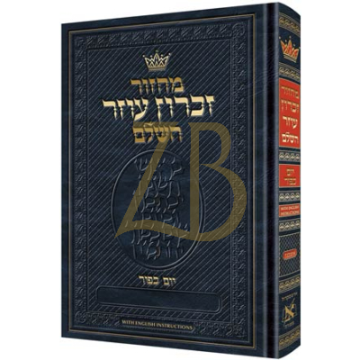 מחזור Yom Kippur - Hebrew Only English Instructions - אשכנז - pkt
