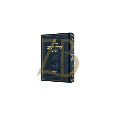 מחזור Yom Kippur - Hebrew Only Hebrew Instructions - ספרד - pkt