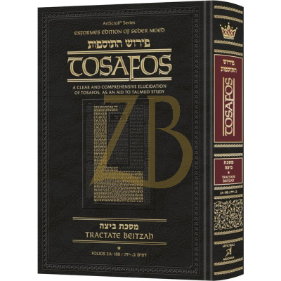 Tosafos - Tractate Beitzah Vol. 1 2a-18b