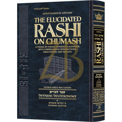 The Elucidated Rashi - Devarim Vol 1 - Devarim – Shoftim