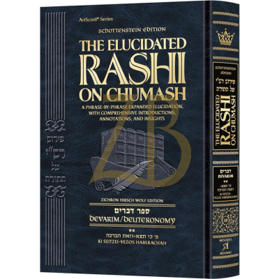 The Elucidated Rashi - Devarim Vol 2 - Ki Seitzei – Vezos Habracha