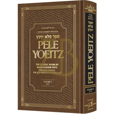 Pele Yoeitz - Artscroll - Volume 3 ל-צ