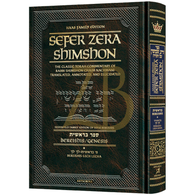 Zera Shimshon Student Size - Bereishis Vol. 1 - Bereishis - Lech Lecha