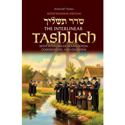 Interlinear Tashlich S/C