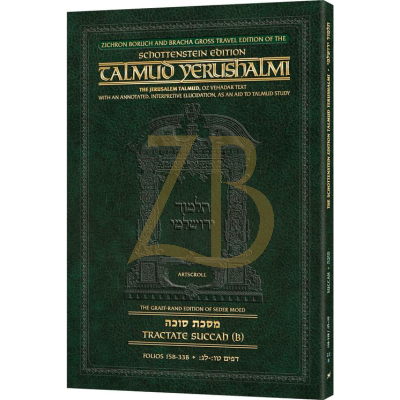 Artscroll Yerushalmi Travel Eng - (22B) סוכה