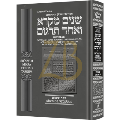 Shnayim Mikra V'echad Targum - Shemos