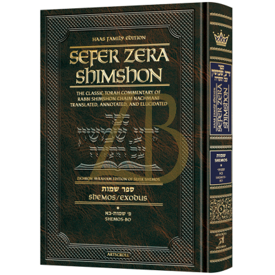 Zera Shimshon Student Size - Shemos Volume 1: Shemos - Bo