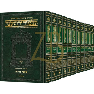 תלמוד ירושלמי - ארטסקרול - 51 כרכים - בינוני