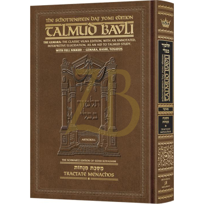 Artscroll גמרא Daf Yomi Eng. - מנחות א - Menukad מנוקד