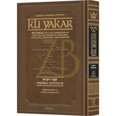 Kli Yakar - Vayikra - Artscroll