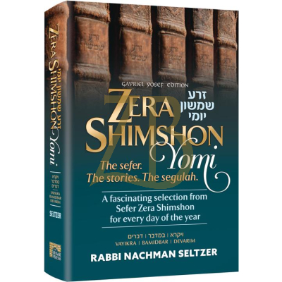 Zera Shimshon Yomi - Vayikra Bamidbar Devarim - Seltzer