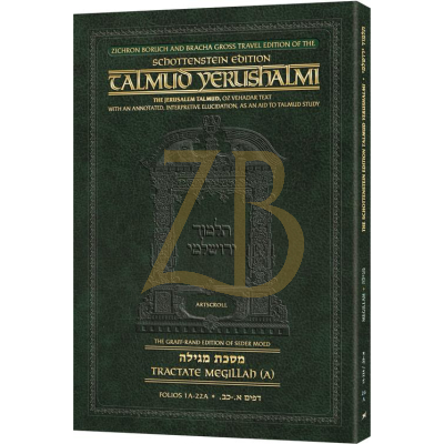 Artscroll Yerushalmi Travel Eng - (26A) מגילה