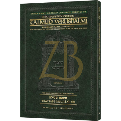 Artscroll Yerushalmi Travel Eng - (26B) מגילה