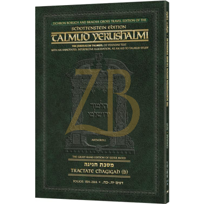 Artscroll Yerushalmi Travel Eng -(27)b חגיגה