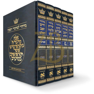 מחזור Artscroll ה"כ - Hebrew Only ספרד Pkt