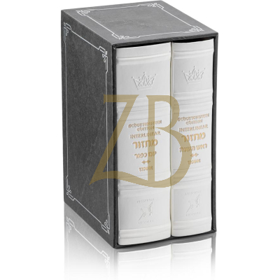 Faux Leather Mid Size Interlinear Machzor 2 Vol - White- Ashkenaz