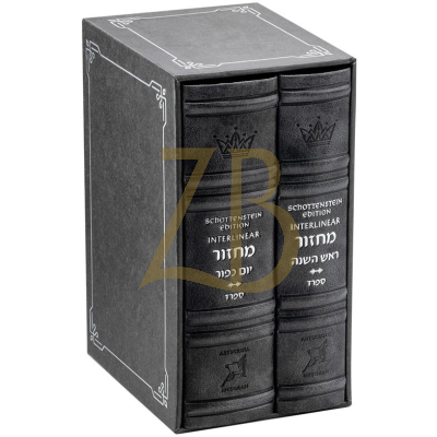 Faux Leather Mid Size Interlinear Machzor 2 Vol - Grey - Sefard