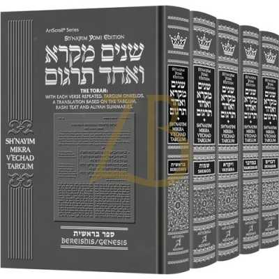 Shnayim Mikra V'echad Targum - 5 Vol.
