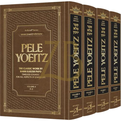 Pele Yoeitz - Artscroll - 4 Volume Set