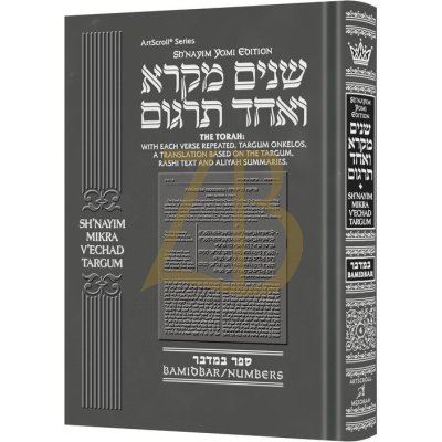 Shnayim Mikra V'echad Targum - Bamidbar