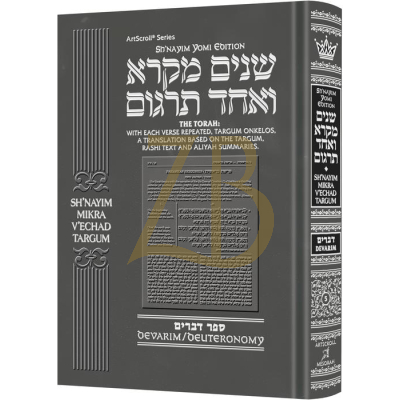 Shnayim Mikra V'echad Targum - Devarim