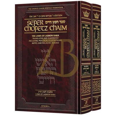 Sefer Chofetz Chaim - 2 Vol. Pkt Set