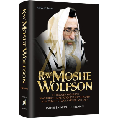 Rav Moshe Wolfson - R Shimon Finkelman