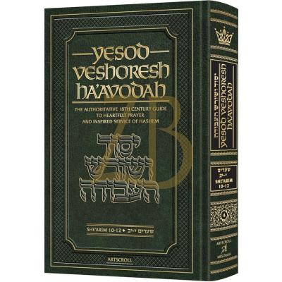 Yesod Veshoresh HaAvodah - Artscroll - 4