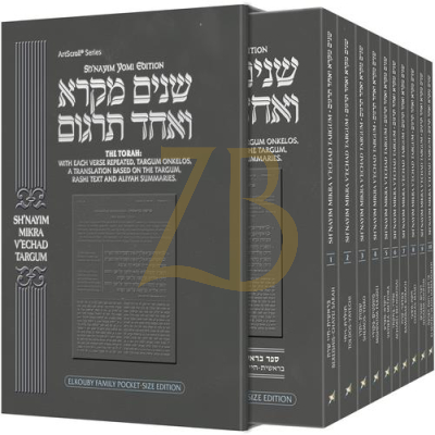 Shnayim Mikra V'echad Targum - 10 Vol. Pocket Size Set