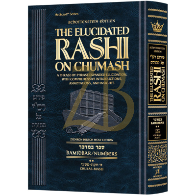 The Elucidated Rashi - Bamidbar Vol 2 Chukas – Masei - Student