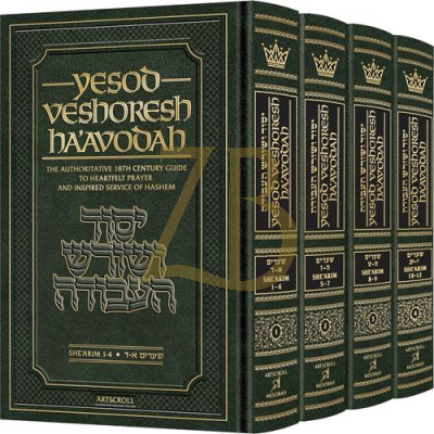 Yesod VeShoresh HaAvodah - 4 Volume Slipcased Set - Artscroll