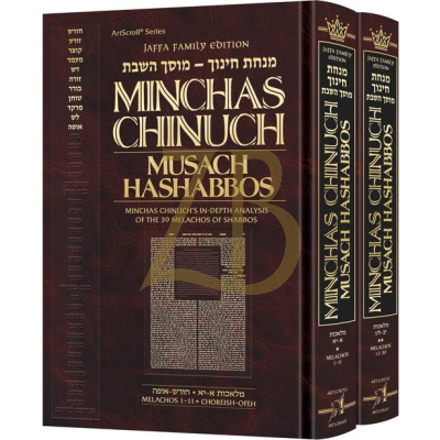 Minchas Chinuch - Musach HaShabbos 2 Vol. Set
